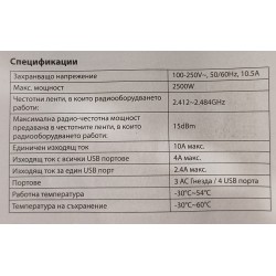 Смарт Wi-Fi разклонител 7 в 1 Смарт Wi-Fi разклонител 7 в 1