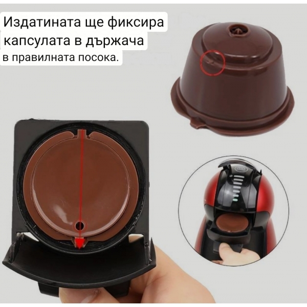 Капсули за многократна употреба за Dolce Gusto