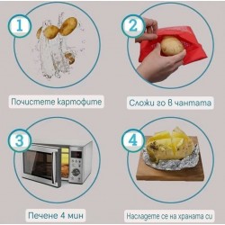 Торбичка за приготвяне на картофи в микровълнова печка Торбичка за приготвяне на картофи в микровълнова печка