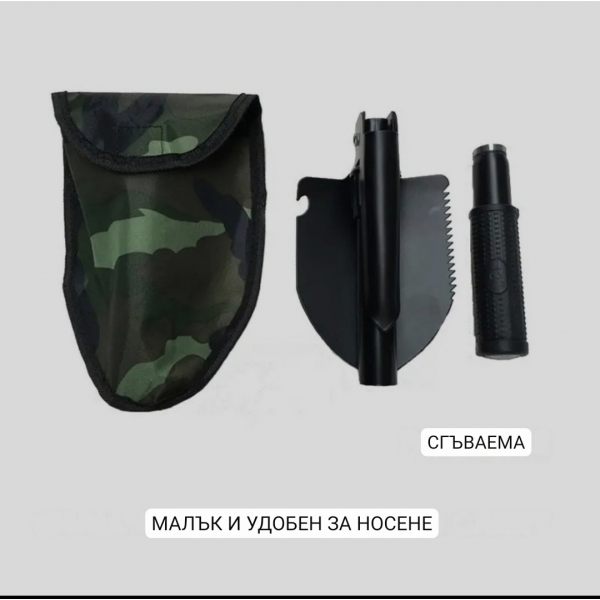 Многофункционална сгъваема военна лопата 
