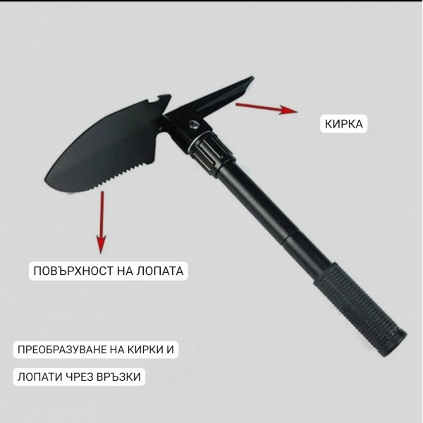 Многофункционална сгъваема военна лопата 