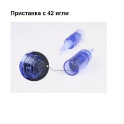 Приставка с 42 игли за DR. PEN ULTIMA M5