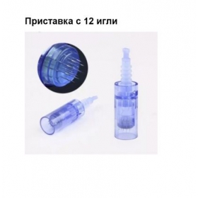 Приставка с 12 игли за DR. PEN ULTIMA A6