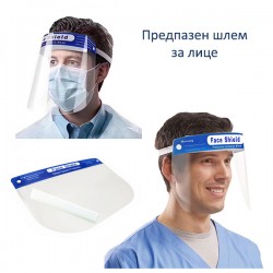 Предпазен шлем за лице тип маска Предпазен шлем за лице тип маска